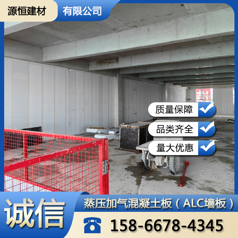 濟(jì)南蒸壓加氣混凝土墻板用途